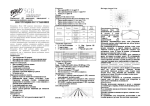 DSC BV-502GB BRAVO инструкция по монтажу