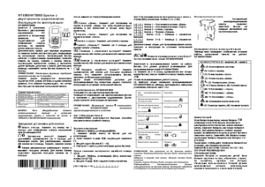 DSC WT4989 инструкция по эксплуатации