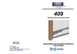 FAAC 409 инструкция по эксплуатации и монтажу