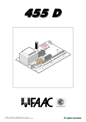FAAC 455D инструкция по эксплуатации и монтажу