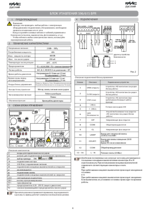 FAAC 596BPR инструкция по эксплуатации и монтажу