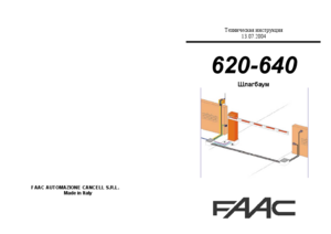 FAAC 640 std инструкция по эксплуатации и монтажу