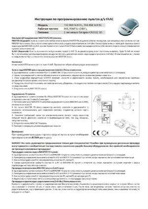 FAAC TX4 868 SLH DL инструкция по программированию