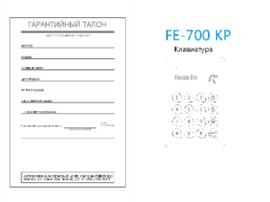 FALCON EYE FE-700 КР инструкция по эксплуатации и монтажу