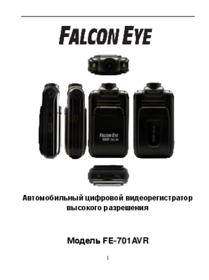 FALCON EYE FE-701AVR инструкция по эксплуатации