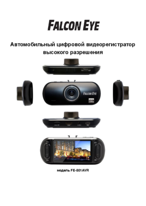 FALCON EYE FE-801AVR инструкция по эксплуатации