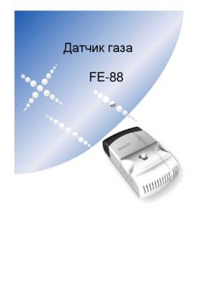 FALCON EYE FE-88 инструкция по эксплуатации и монтажу