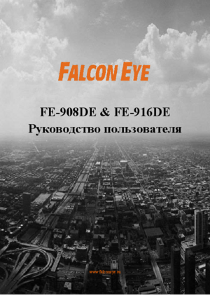 FALCON EYE FE-916DE инструкция по эксплуатации