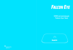 FALCON EYE FE NEXT инструкция по эксплуатации и монтажу