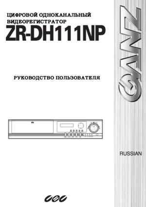 GANZ ZR-DH111NP инструкция по эксплуатации