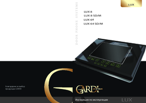 GARDI LUX 64 SD/M инструкция по эксплуатации