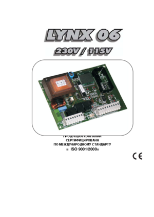 GENIUS LYNX 06 инструкция по эксплуатации и монтажу