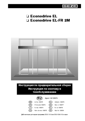 GEZE ECONODRIVE EL-FR 2M инструкция по монтажу