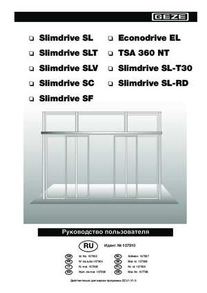 GEZE SLIMDRIVE SL-T30 инструкция по эксплуатации