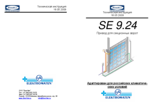 GFA ELEKTROMATEN SE 9.24 инструкция по эксплуатации и монтажу