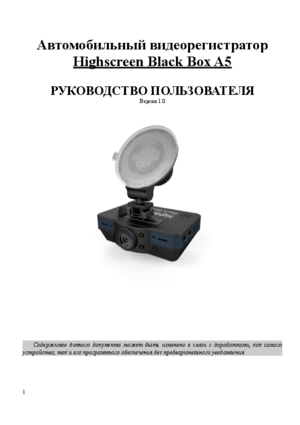 HIGHSCREEN BLACK BOX A5 инструкция по эксплуатации