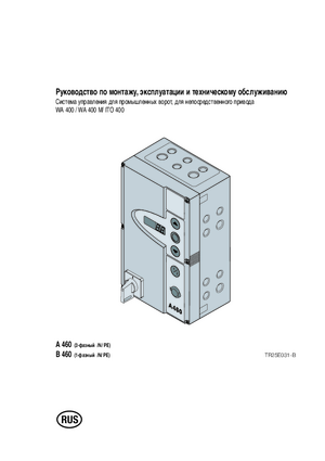 HORMANN A 460 инструкция по эксплуатации и монтажу