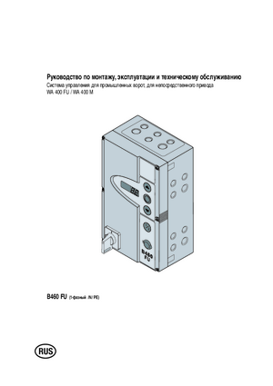 HORMANN B460 FU инструкция по эксплуатации и монтажу