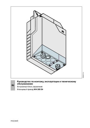 HORMANN WA 300 S4 инструкция по эксплуатации и монтажу