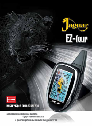 JAGUAR EZ-FOUR инструкция по эксплуатации