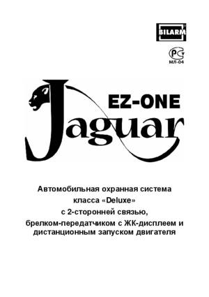 JAGUAR EZ-ONE инструкция по эксплуатации и монтажу