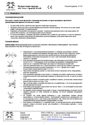 JOLLY MOTOR 40 инструкция по монтажу