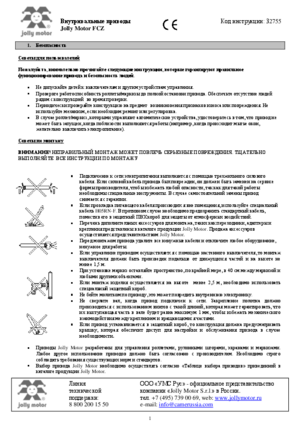 JOLLY MOTOR FCZ инструкция по монтажу