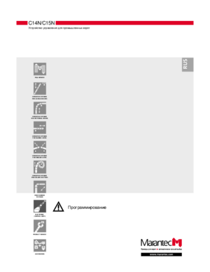 MARANTEC CONTROL 15N инструкция по программированию