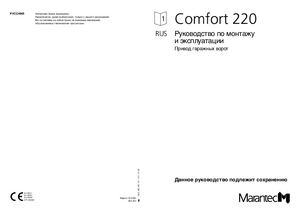 MARANTEC Comfort 220 Описание инструкция по эксплуатации и монтажу