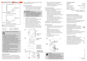 MARANTEC Command 171 инструкция по эксплуатации и монтажу