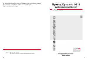 MARANTEC DYNAMIC 1-218 инструкция по эксплуатации и монтажу