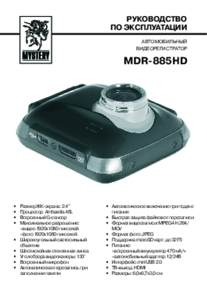 MYSTERY MDR-885HD инструкция по эксплуатации