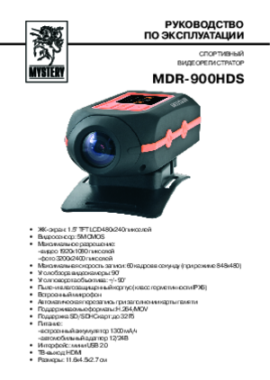 MYSTERY MDR-900HDS инструкция по эксплуатации