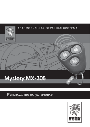 MYSTERY MX-305 инструкция по монтажу