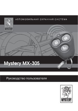 MYSTERY MX-305 инструкция по эксплуатации