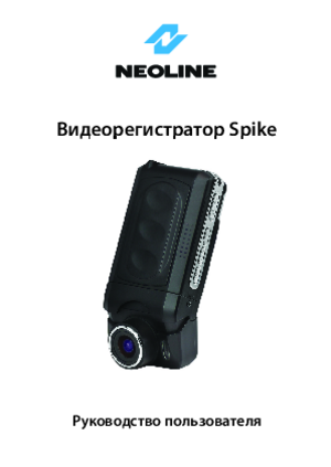 NEOLINE SPIKE инструкция по эксплуатации