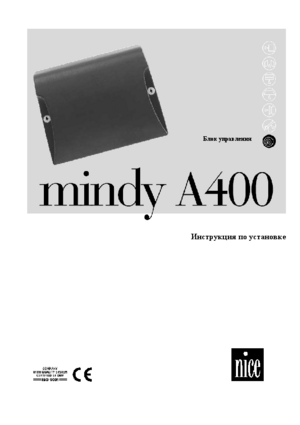 NICE MINDY A400 инструкция по эксплуатации и монтажу