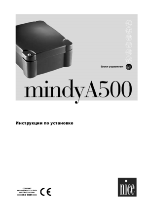 NICE MINDY A500 инструкция по эксплуатации и монтажу