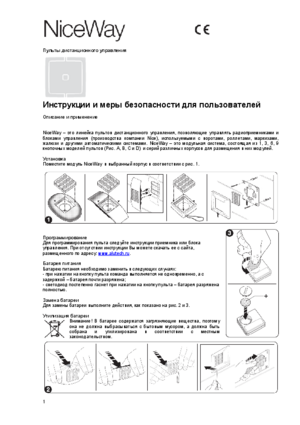 NICE WAY WM004G инструкция по эксплуатации и монтажу