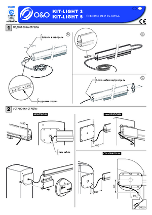 O&O KIT-LIGHT 5 инструкция по монтажу