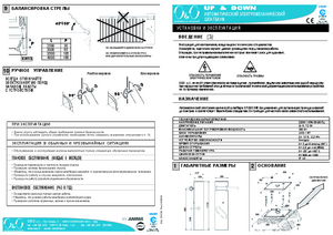 O&O UP&DOWN инструкция по эксплуатации и монтажу