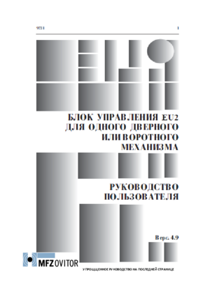 MFZ OVITOR EU2 инструкция по эксплуатации