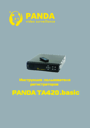 PANDA TA420.BASIC инструкция по эксплуатации