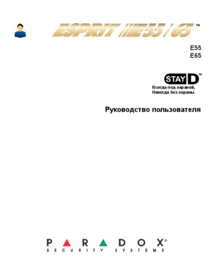 PARADOX ESPRIT E65 инструкция по эксплуатации