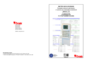 PYRONIX MATRIX 6/816 инструкция по программированию