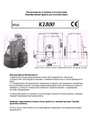 RIB K1800 инструкция по эксплуатации и монтажу