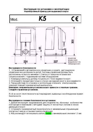 RIB K5 инструкция по эксплуатации и монтажу