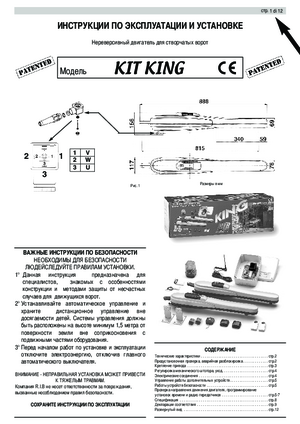 RIB KIT KING инструкция по эксплуатации и монтажу