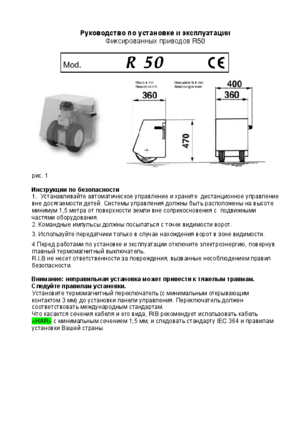 RIB R 50 инструкция по эксплуатации и монтажу