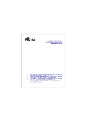 RITMIX AVR-727 инструкция по эксплуатации